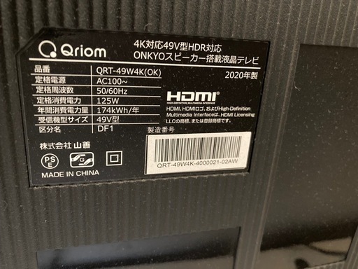 49型　テレビ　ONKYOスピーカー搭載　美品