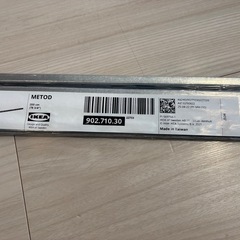 IKEA　METOD メトード サスペンションレール - 亜鉛メッキ 200 cmの画像