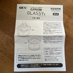 猫用自動給水器の画像