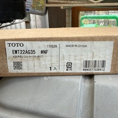 TOTO 手すり　86cm　φ35 / EWT22AG35の画像