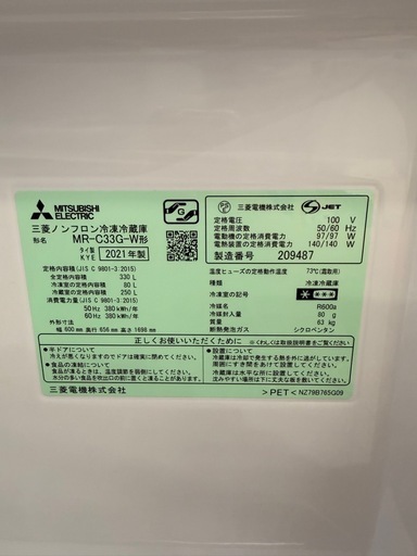 [トレジャーファクトリー大宮店] MITSUBISHI 3ドア冷蔵庫をご紹介します！