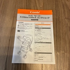コンビ ベビーカー スゴカル イエロー黄色(東京都大田区内)の画像