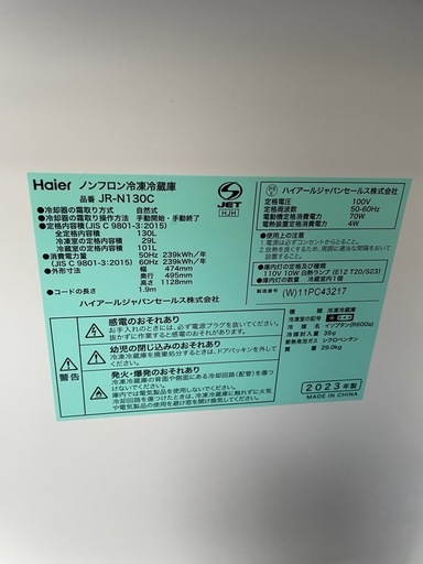 23年製 ハイアール　冷蔵庫　130L JR-N130C RZ