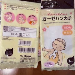 おもちゃホルダー　ガーゼ　膝掛けキャッチの画像