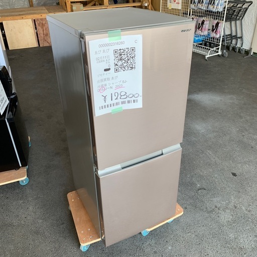 冷蔵庫シャープ2023 (アンギラス) 久米のキッチン家電《冷蔵庫》の中古 