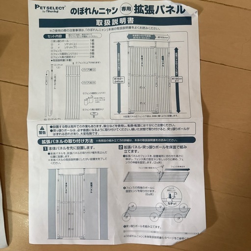 ねこの脱走防止フェンス　のぼれんニャン　拡張パネル付き！