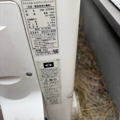 アイリスオーヤマエアコン