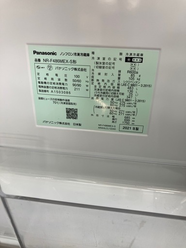 483L冷蔵庫 Panasonic/パナソニック 2021年製 NR-F486MEX-S No.5833● ※現金、クレジット、スマホ