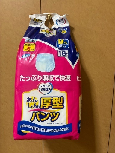 未開封　大人用オムツ 3袋