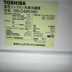 受付停止　冷蔵庫　　2010年　不具合ナシの画像