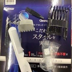 マクセルイズミ ヘアーカッター Cleancut HC-FW28-A  リサイクルショップ宮崎屋　佐土原店　26.2.11の画像