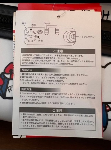 新品・未使用　ハローキティ　スーツケース　キャリーケース　Lサイズ