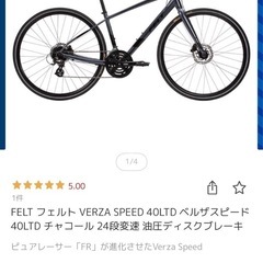 フェルト　自転車　クロスバイクの画像