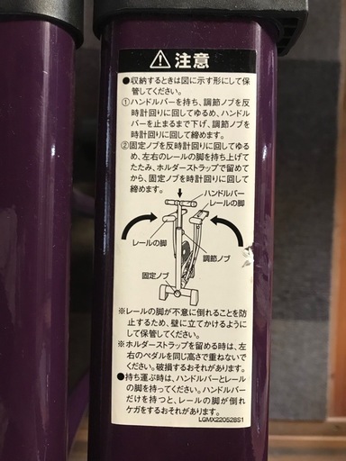 レッグマジック　パープル