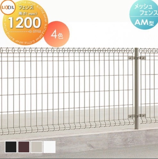 2枚セット　リクシル　フェンス