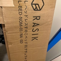 RASIK NOORA 天然木すのこベッド セミダブル ナチュラルの画像