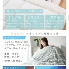 2/18午前引き取り限定 収納袋付き布団セット  使用頻度低めの画像