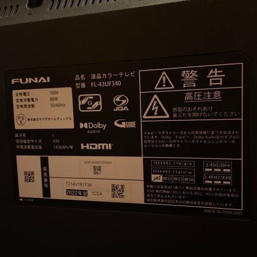 [3月上旬お渡し]FUNAI43型液晶テレビ