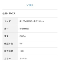 【交渉可】ニトリ・キッチンボード・定価64,900円の画像