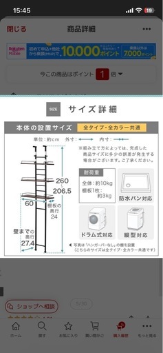 [3月9日以降のお渡し]洗濯機ラック ウォールナット×ブラック