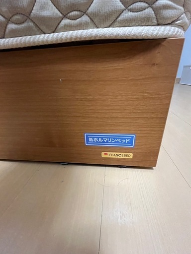 （購入者決定）フランスベッド　シングル