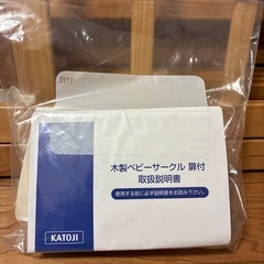 ベビーゲート・ベビーサークルの画像