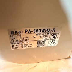 ガスコンロ　　の画像