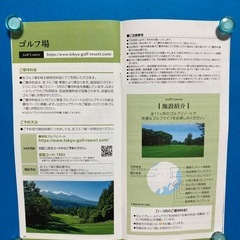 東急　ゴルフ場・スキー場 割引券2枚の画像