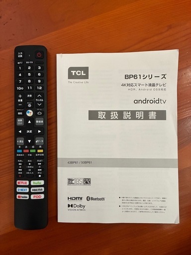 【決まりました】TCL 液晶テレビ　50型　2023年製造 
