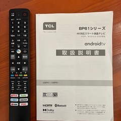 TCL 液晶テレビ　50型　2023年製造
の画像