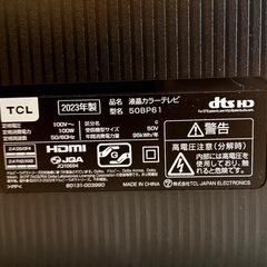 TCL 液晶テレビ　50型　2023年製造
の画像