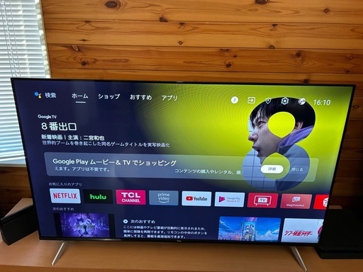 【決まりました】TCL 液晶テレビ　50型　2023年製造 