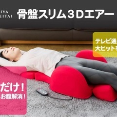 骨盤スリム　3Dエアー　ピンク　の画像