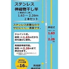 パール金属 物干し竿 ステンレス 1.63-2.26m 伸縮 竿 2本セット の画像