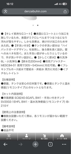 新品リフォーム用トイレREHOMA便器 AシリーズPLUS リモコン便座セット フローバル 