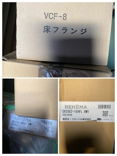 新品リフォーム用トイレREHOMA便器 AシリーズPLUS リモコン便座セット フローバル 