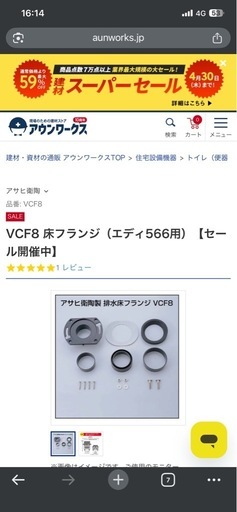 新品リフォーム用トイレREHOMA便器 AシリーズPLUS リモコン便座セット フローバル 