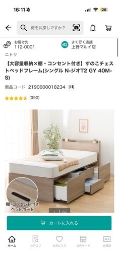 ?‍♀️☘️大阪市内配達設置無料?‍♀️2つ引き出しシングベッド 