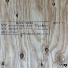 BY 合板各種 910mm×1820mm 厚さ約12.5mm※2枚+2枚+1枚+5枚 合板10枚セット+ベニヤ板1枚 40204M01※店頭引取限定（愛知県岡崎市）ジの画像