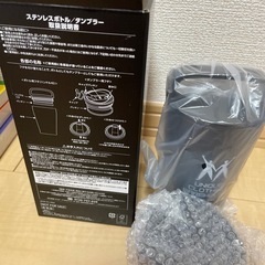 ステンレスボトルの画像