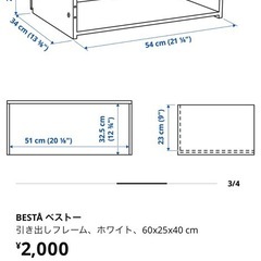 【どれでも引き取ってくださる方募集】IKEA ベストー ラップヴィーケン 引き出し 姿見 鏡 棚 ビリーの画像