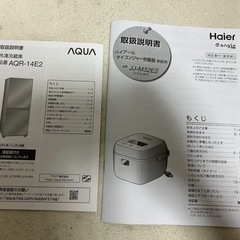 冷蔵庫、炊飯器セット 値下げ交渉OKの画像