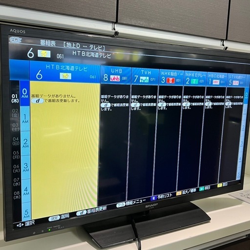 SHARP AQUOS LC-32H20 液晶テレビ 32V型 2015年製 C89