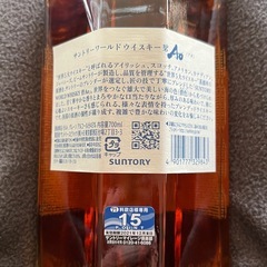 SUNTORY WORLD WHISKY 碧Aoの画像