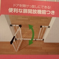 日本育児　ベビーゲートの画像