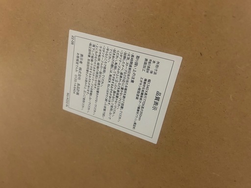 ?最終値下げ?無印良品 楕円こたつN  【MJ-KD2-N】