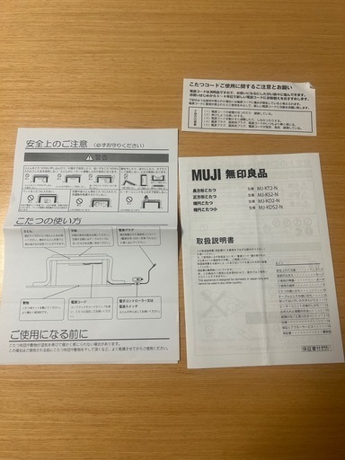 ?最終値下げ?無印良品 楕円こたつN  【MJ-KD2-N】