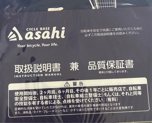 自転車