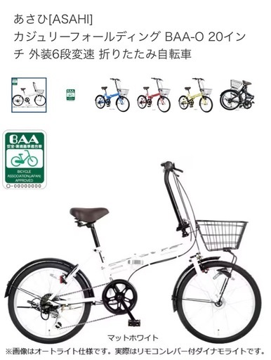 自転車