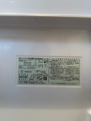 HITACHI 冷蔵庫 R-S3200WF 2017年製